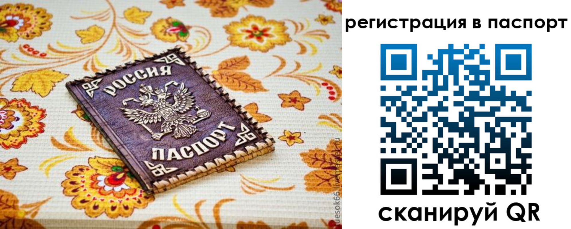 временная регистрация госуслуги в Югорске
