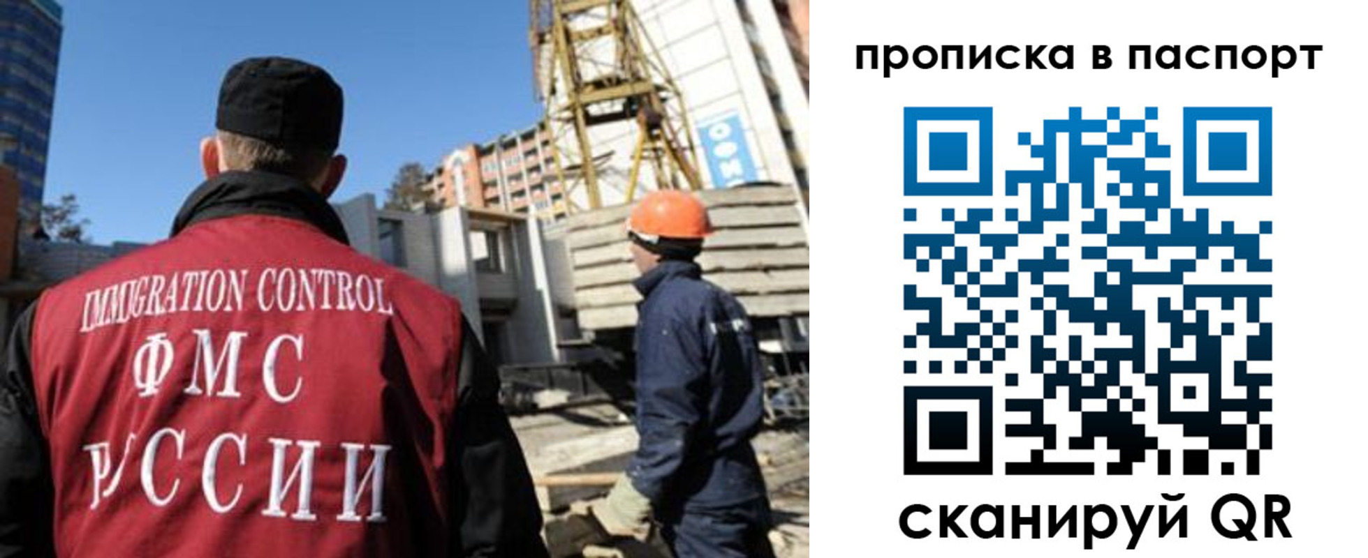 прописка иностранных граждан в Югорске