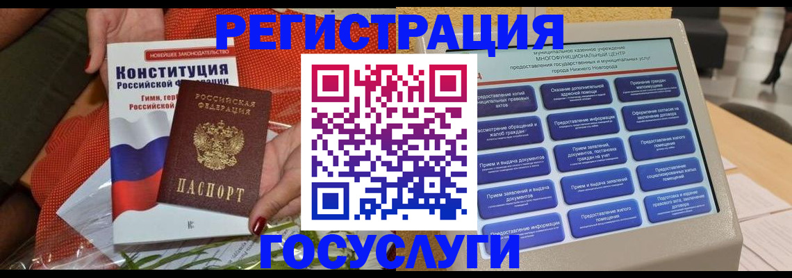 временная регистрация законно в Югорске