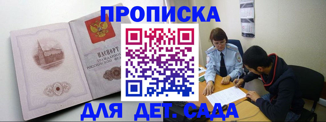 регистрация в Югорске