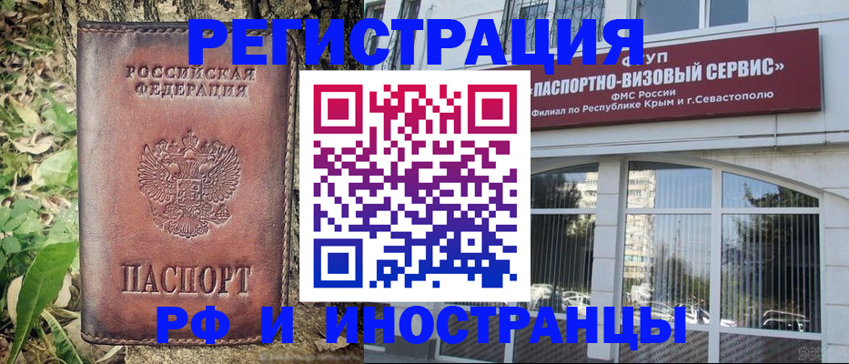 прописка иностранных граждан в Югорске